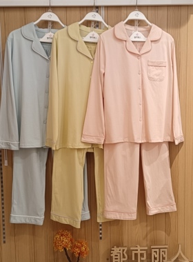 都市丽人新款女士睡衣LHH9A1无尘棉翻领开扣长袖长裤带口袋家居服