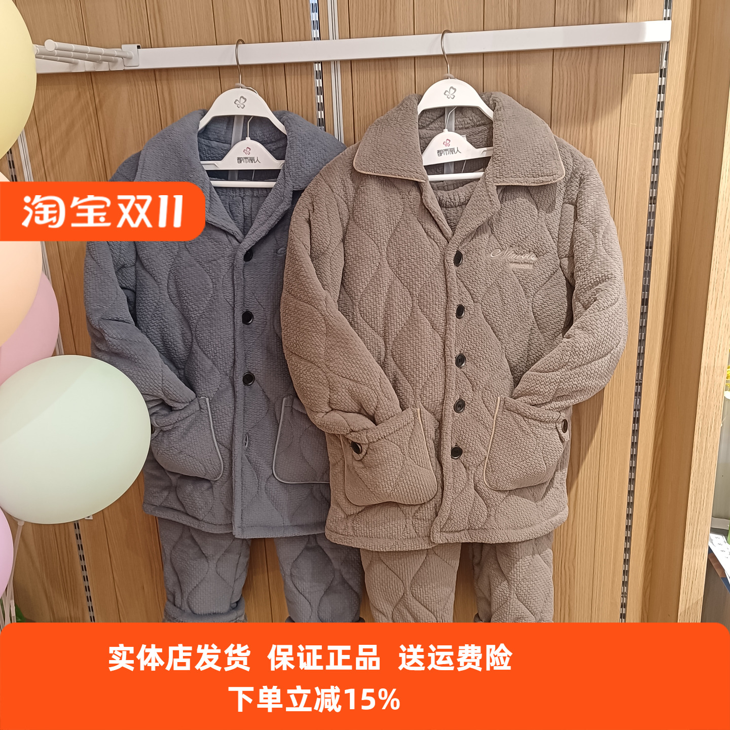 新款珊瑚绒男士睡衣都市丽人