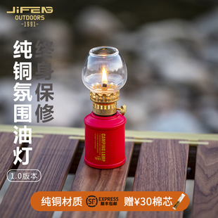 JiFengOutdoors季 风传统棉灯芯防风露营灯复古氛围纯铜户外煤油灯