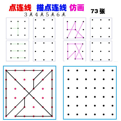 幼儿数字自闭症连线教具