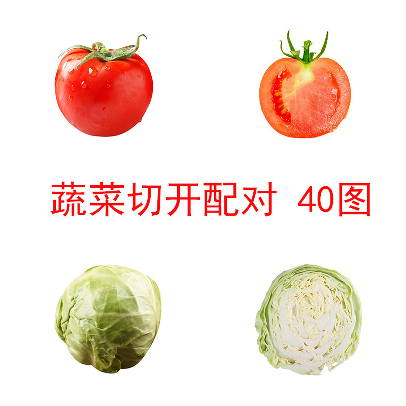 局部切开的剥开的蔬菜配对自闭症孤独症aba教学实操康复训练教具