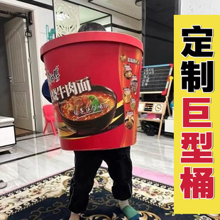 定制巨大号礼盒零食桶商场超市活动背景装饰纸板礼品盒定做一个起