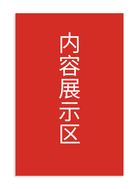 伟文(wewin) 挂牌 BZ-T101[C] 600mm*900mm，套 (红色)