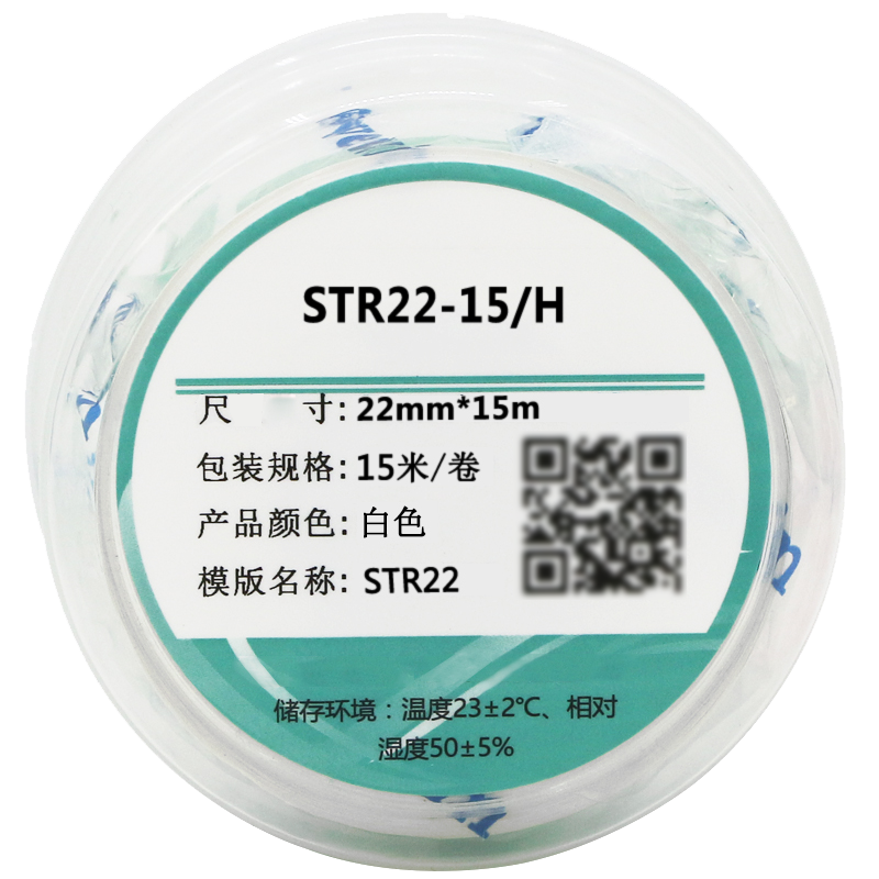 伟文(wewin) STR22-15/H 标签胶贴 22mm*15m 15米/卷 （计价单位：卷） 白色