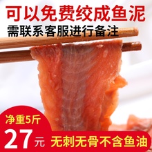【坏单包赔】5斤芬兰三文鱼碎肉边角料喂狗 自制天然宠物狗粮猫粮