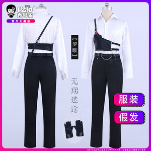 秀琴家 无期迷途 罗睺cos服 伪装 护胸手套长裤 游戏御姐女装制服