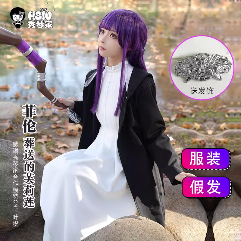 秀琴家葬送的芙莉莲菲伦cos服