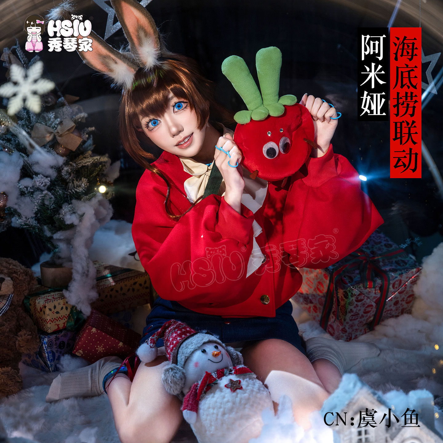 秀琴家 阿米娅海底捞cos服装 明日方舟番茄派对联动番茄挎包 女装
