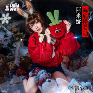 秀琴家 阿米娅海底捞cos服装 明日方舟番茄派对联动番茄挎包 女装