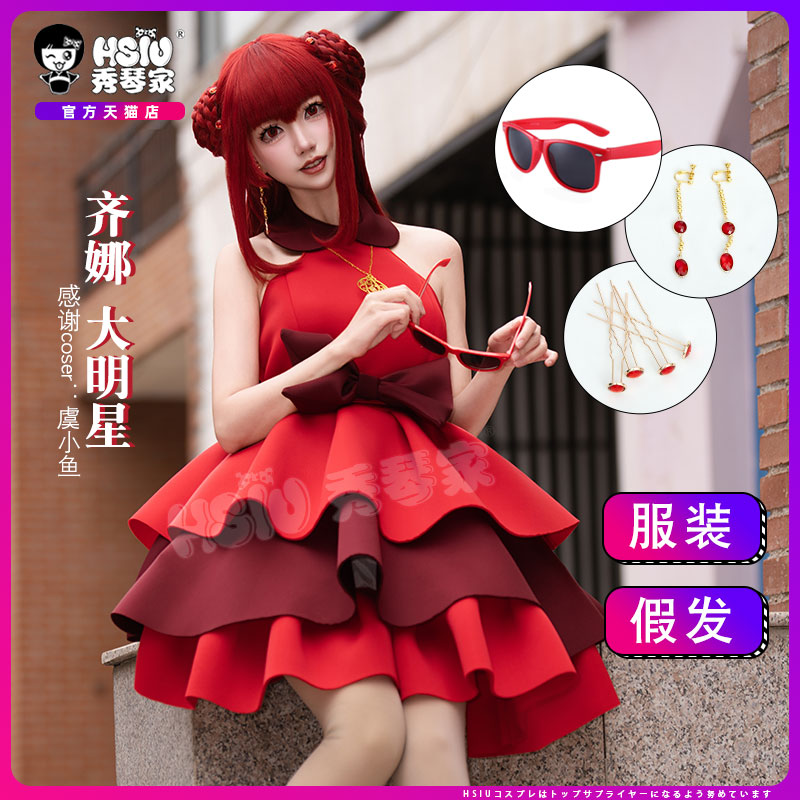 秀琴家 齐娜cos服 齐娜大明星 精灵梦叶罗丽 加蓬裙摆 含项链耳饰