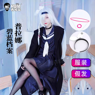 秀琴家 普拉娜cos服装套装女 碧蓝档案蔚蓝 黑阿罗娜 黑子 送发饰