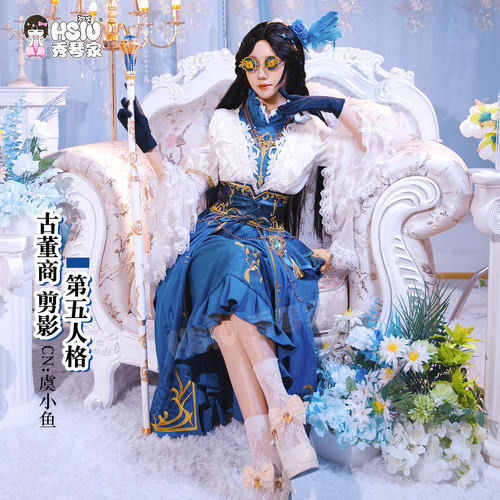 秀琴家 第五人格 古董商剪影cos服全套 音核裂响 法仗  电竞剪影