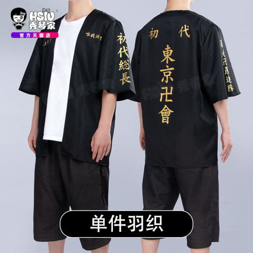 卍万会复仇者cos羽织 初代队长短袖披风 佐野万次郎 龙宫寺坚 - 封面