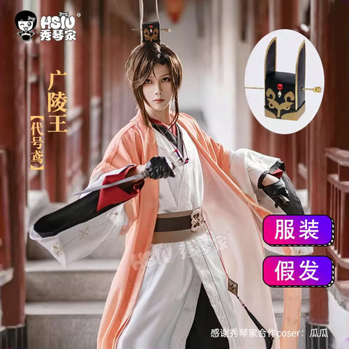 广陵王服装发冠代号鸢如鸢