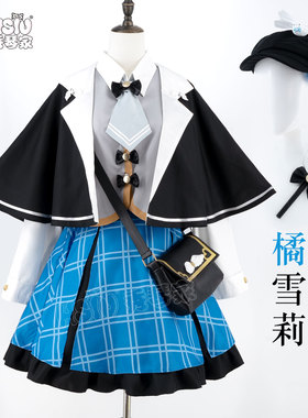 秀琴家 橘雪莉cos服装 魔法少女的魔女审判 裁判