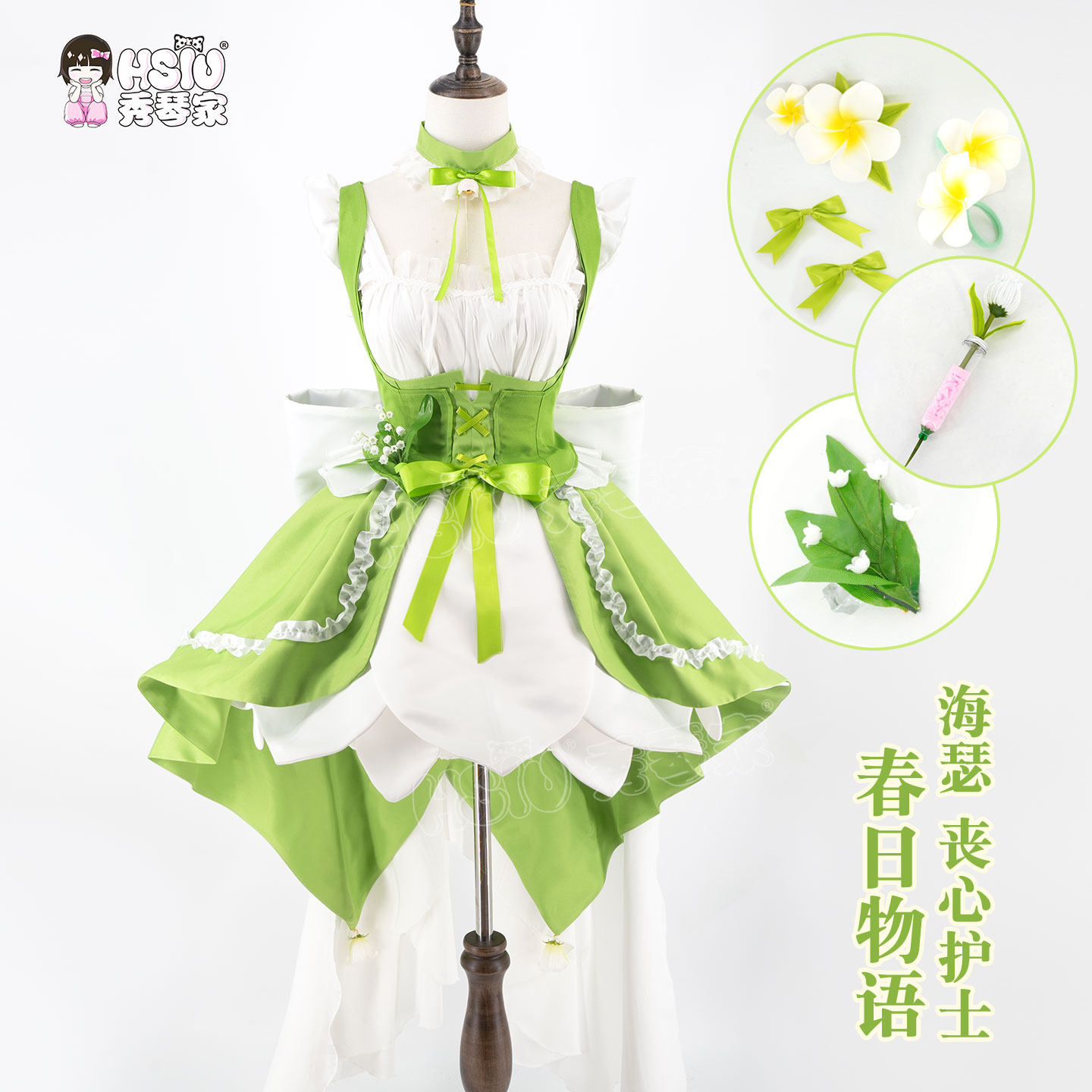 秀琴家 蛋仔派对 春日物语 海瑟cos服装 丧心护士海瑟 逃出惊魂夜