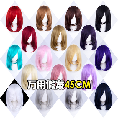 万用cosplay假发免费修剪刘海