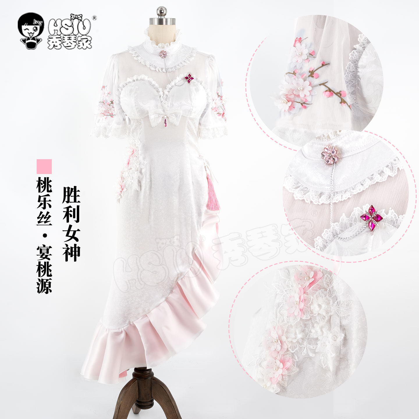 秀琴家 桃乐丝cos旗袍服装宴桃源 Nikke胜利女神妮姬游戏女装全套