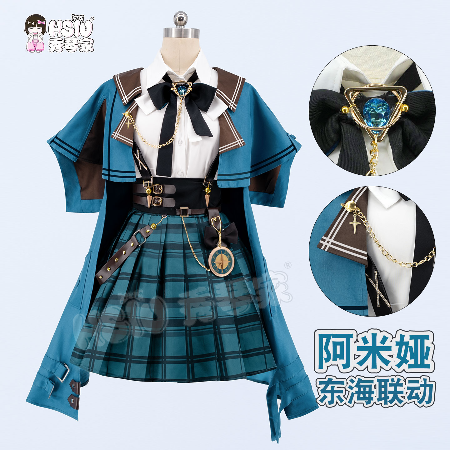 秀琴家 明日方舟JR东海联动 阿米娅cos服装 全套