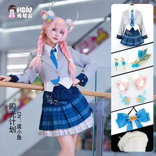 秀琴家 闪光计划女团cos服装 制服 王者荣耀 大乔 西施 瑶 王昭君