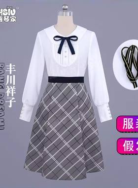 秀琴家 丰川祥子cos服 MyGo!!! BanG Dream 衬衣 格子裙 MyGo cos