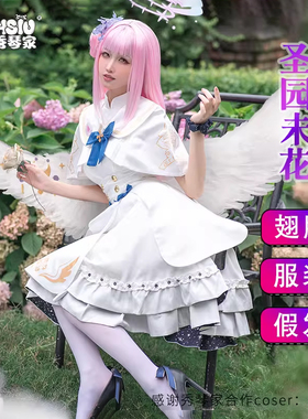 秀琴家 圣园未花cos服装 弥香 碧蓝档案蔚蓝 婚纱缎裙装 翅膀有售