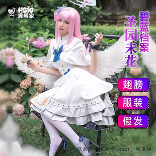 秀琴家 圣园未花cos服装 弥香 碧蓝档案蔚蓝 婚纱缎裙装 翅膀有售