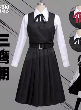 三鹰朝cos 纪贺电锯人链锯人coslay服装战争恶魔黑色制服动漫女装
