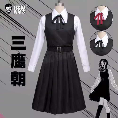 hsiu三鹰朝服电锯人链