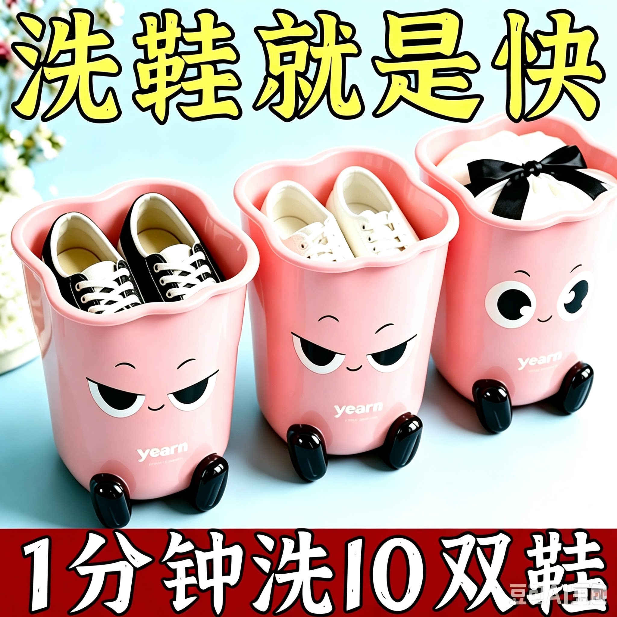 【脏鞋不用刷】德国活氧鞋子衣物去污泡腾片去黄去油霉渍