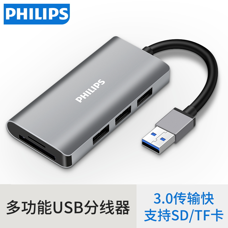 飞利浦usb3.0分线器多合一读卡器USB转换TF/SD存储卡内存卡拓展笔记本电脑高速hub集线一拖多扩展器|ruв категории Цифровые аксессуары, Usb компьютерной периферии, USB HUB/преобразователь - от Buy2taobao.com для оказания профессиональной услуги покупки агента Taobao