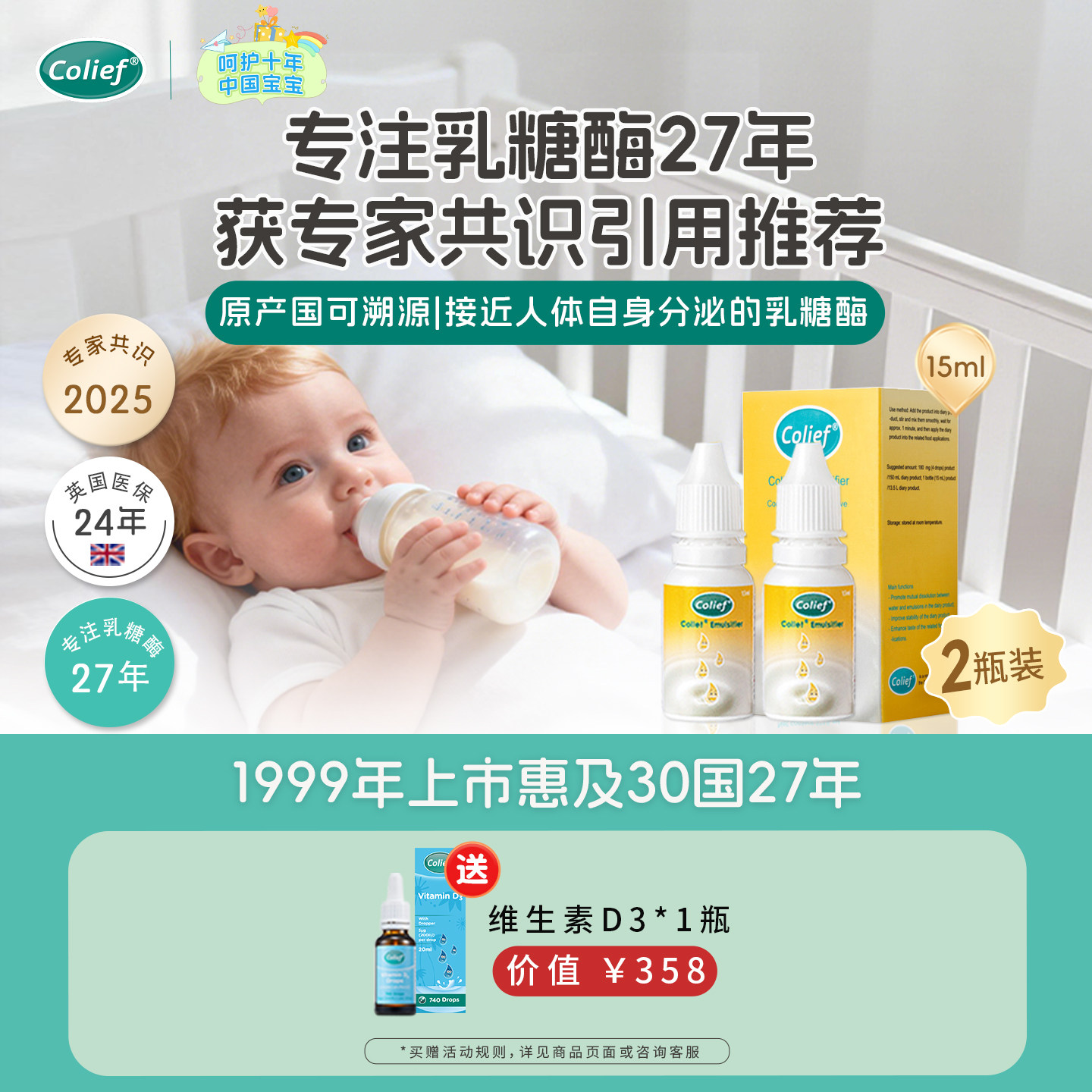 【2瓶】康丽赋乳糖酶幼儿宝宝新生儿奶伴缓解乳糖不耐英国进口