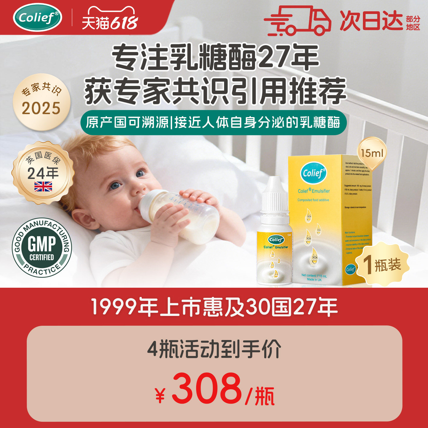 【1瓶】康丽赋乳糖酶新生儿宝宝奶伴缓解乳糖不耐奶瓣英国进口