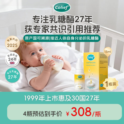 康丽赋乳糖酶英国缓解乳糖不耐受