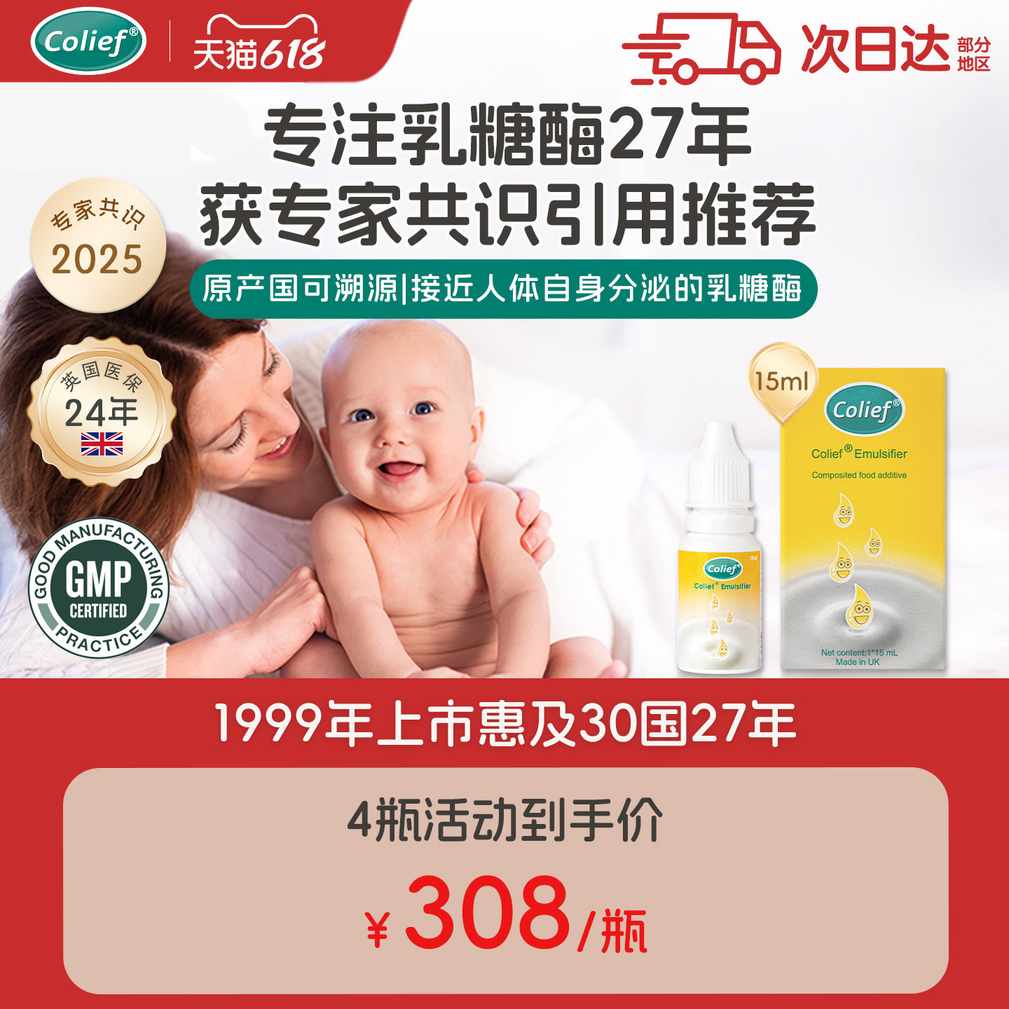 【1瓶】康丽赋乳糖酶滴剂幼儿宝宝乳糖酶缺乏奶瓣治疗英国进口