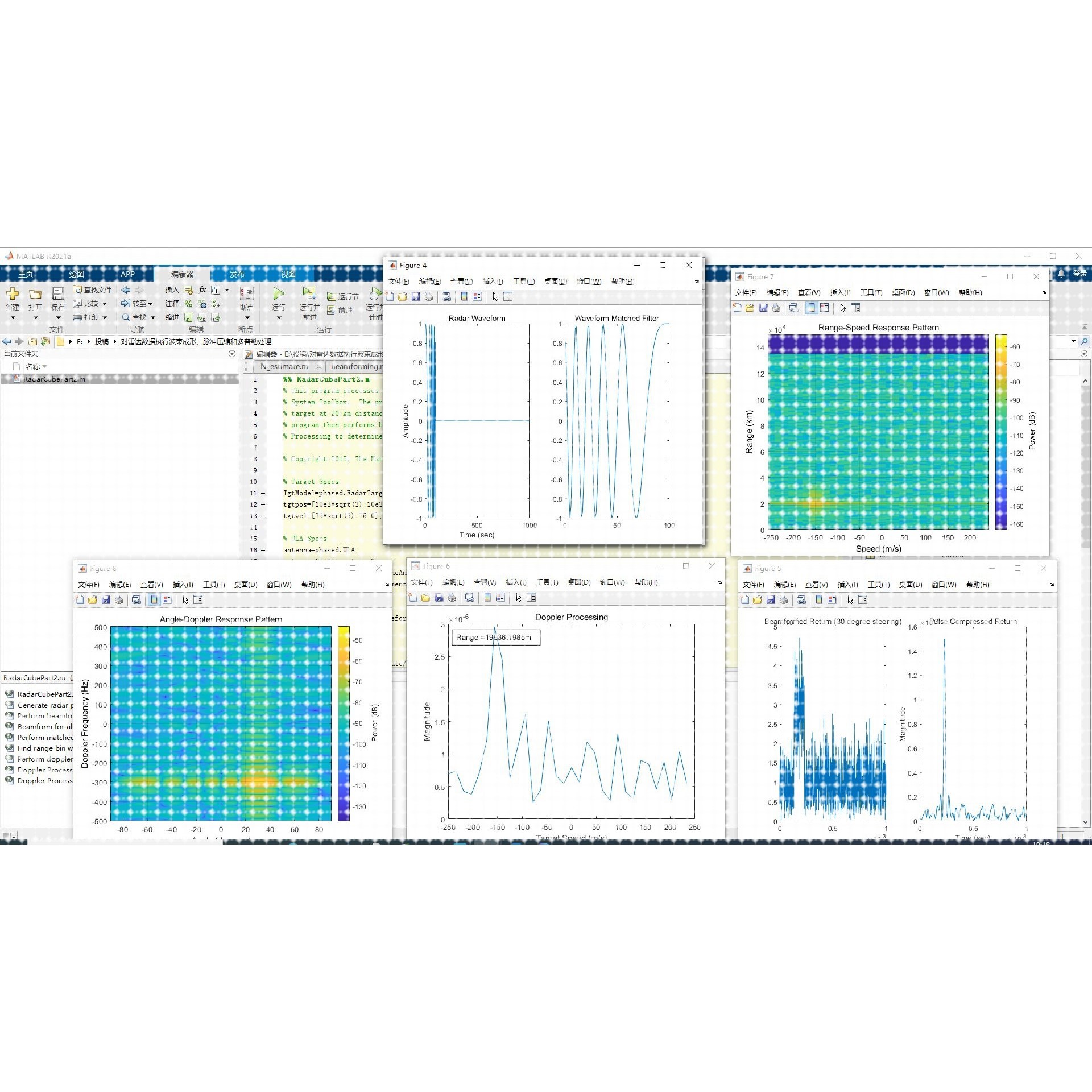 对雷达数据执行波束成形、脉冲压缩和多普勒处理matlab代码