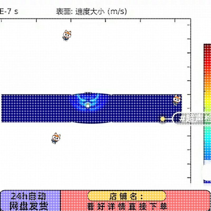 COMSOL超声仿真:检测焊缝缺陷