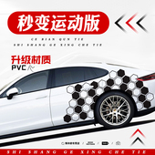 饰车门刮痕遮挡贴侧裙拉花创意格子贴画 装 汽车车身贴个性 运动改装