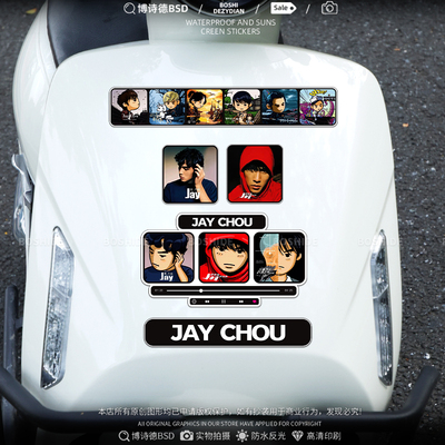 周董杰伦车身车窗通用装饰车贴纸
