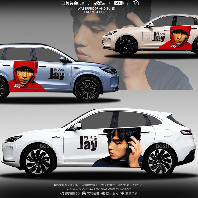 问界M7周杰伦卡通车身装饰贴纸