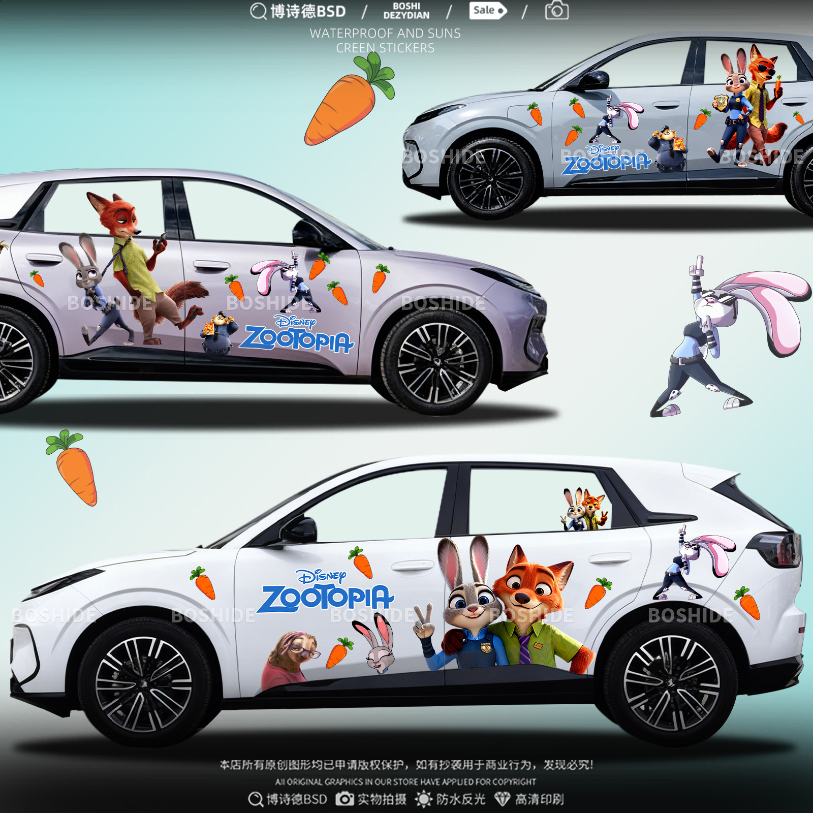 适用极狐T1车贴极狐阿尔法S/S5/T5考拉S疯狂动物城车身两侧装饰贴,汽车用品/电子/清洗/改装,汽车装饰贴/反光贴,淘宝优惠券,粉丝福利购,淘宝优惠卷