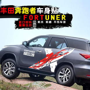 丰田奔跑者车贴FORTUNER穿越者车身贴改装 彩条奔跑者专用腰线贴纸