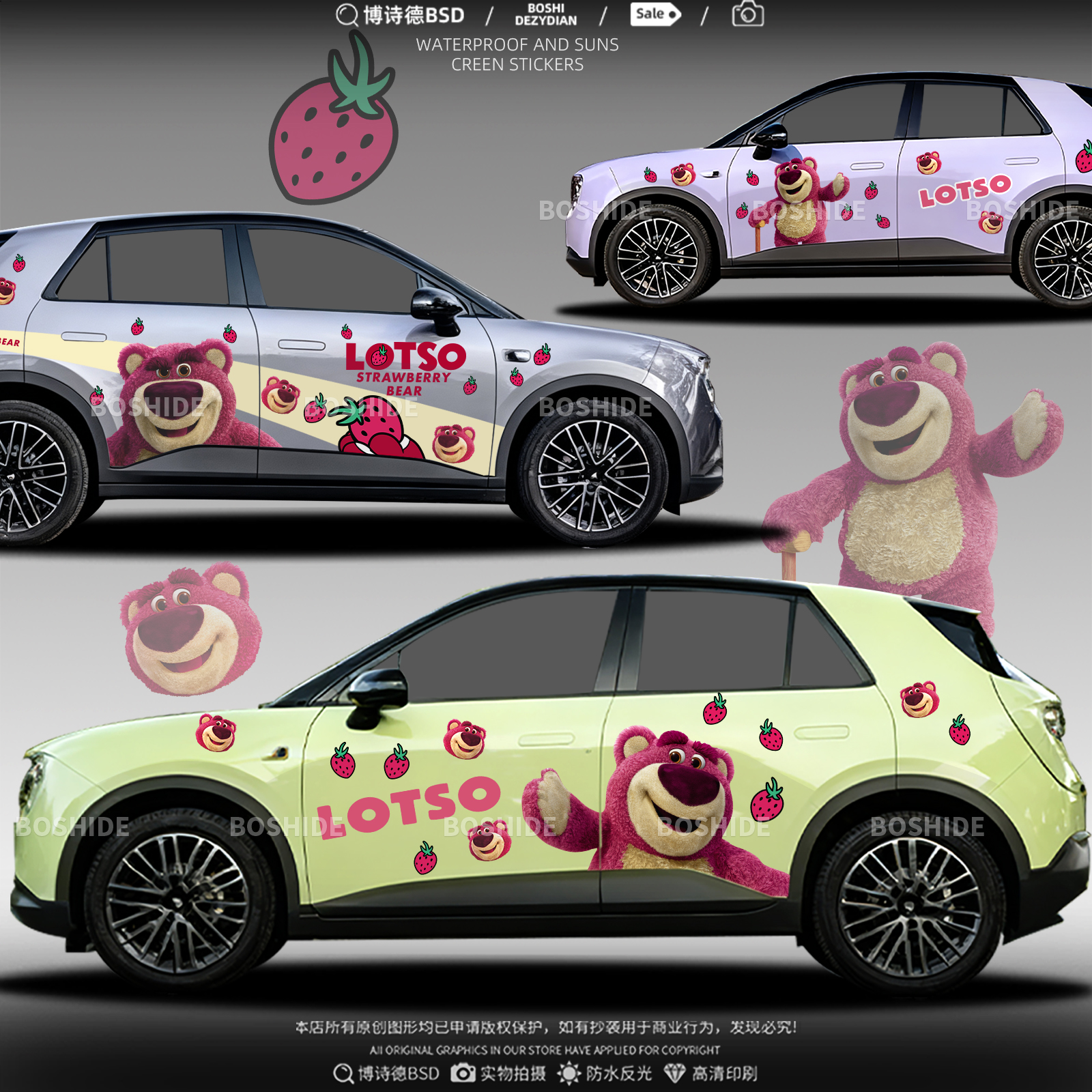 firefly萤火虫草莓熊装饰车身贴