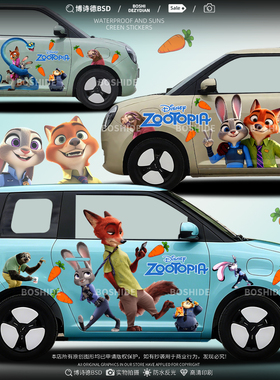 长安LUMIN糯玉米车贴疯狂动物城卡通动漫朱迪尼克车身贴纸改装贴