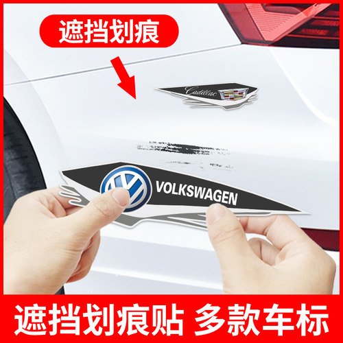 汽车贴纸遮挡划痕修复神器小前