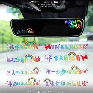 祝你今天愉快车贴电动车汽车内外后视镜车窗文字小配件摩托装饰贴