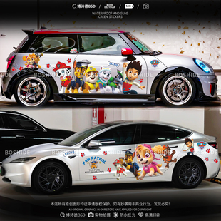 可爱汪汪队车贴卡通动漫阿奇威力狗车身两侧拉花装饰改装划痕贴花