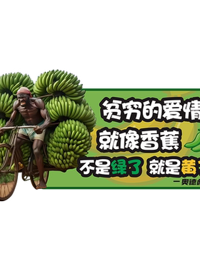 灿盛PVC香蕉奥德彪汽车贴纸