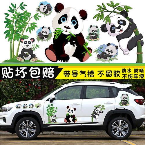 质保三年 不脱胶 不褪色 不伤车漆