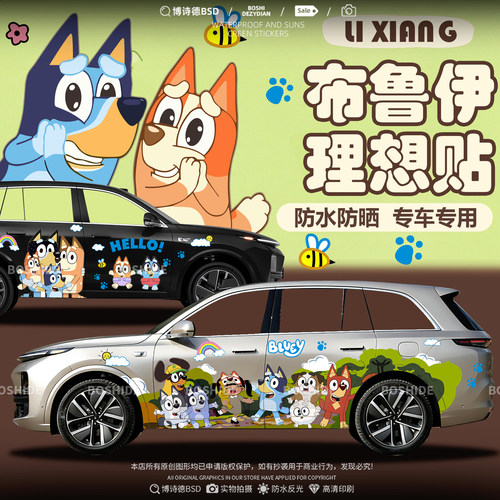 理想L6L7L8L9布鲁伊可爱车身贴